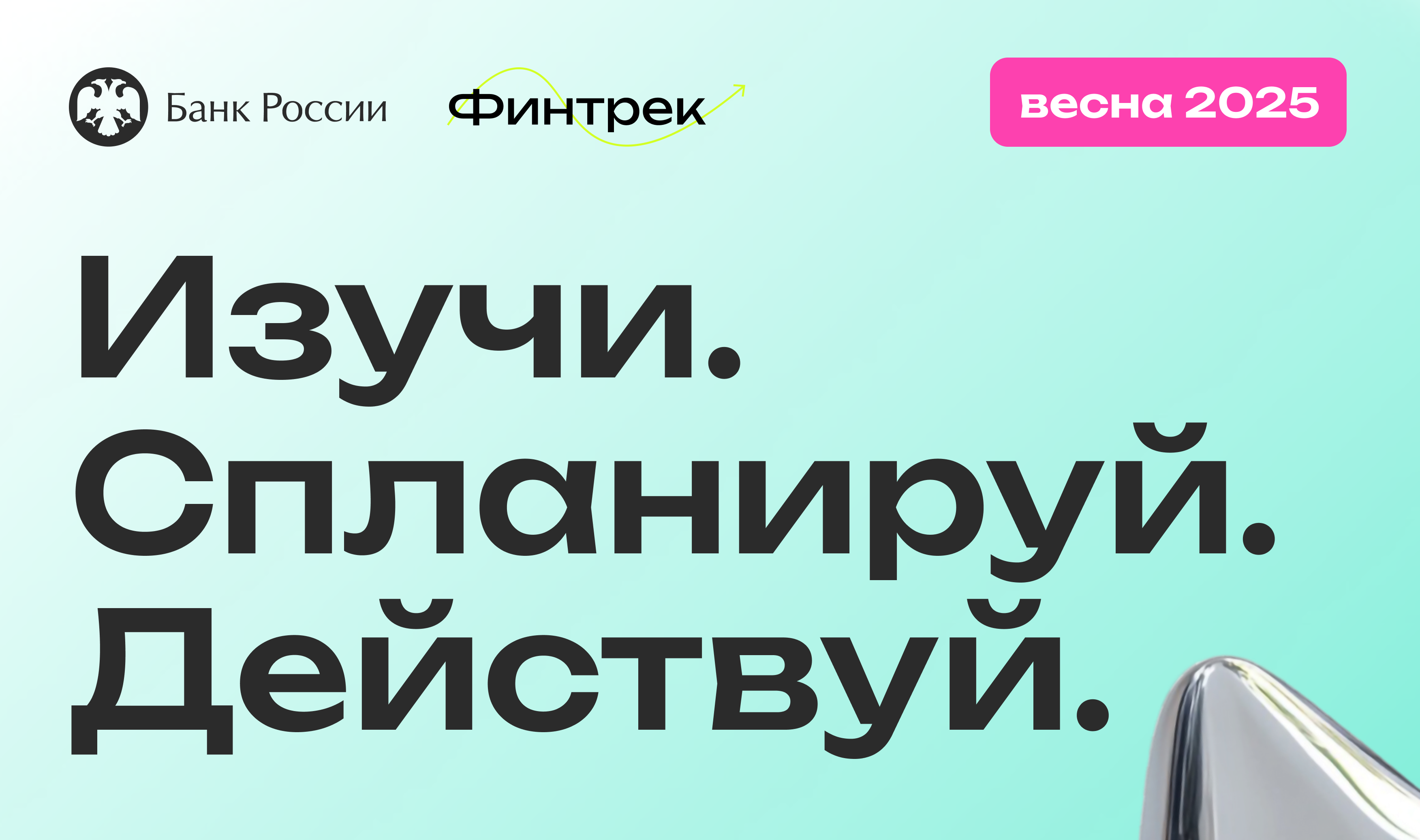 Студенты СГУ стали призёрами и победителями номинаций «Российской студенческой весны - 2023»