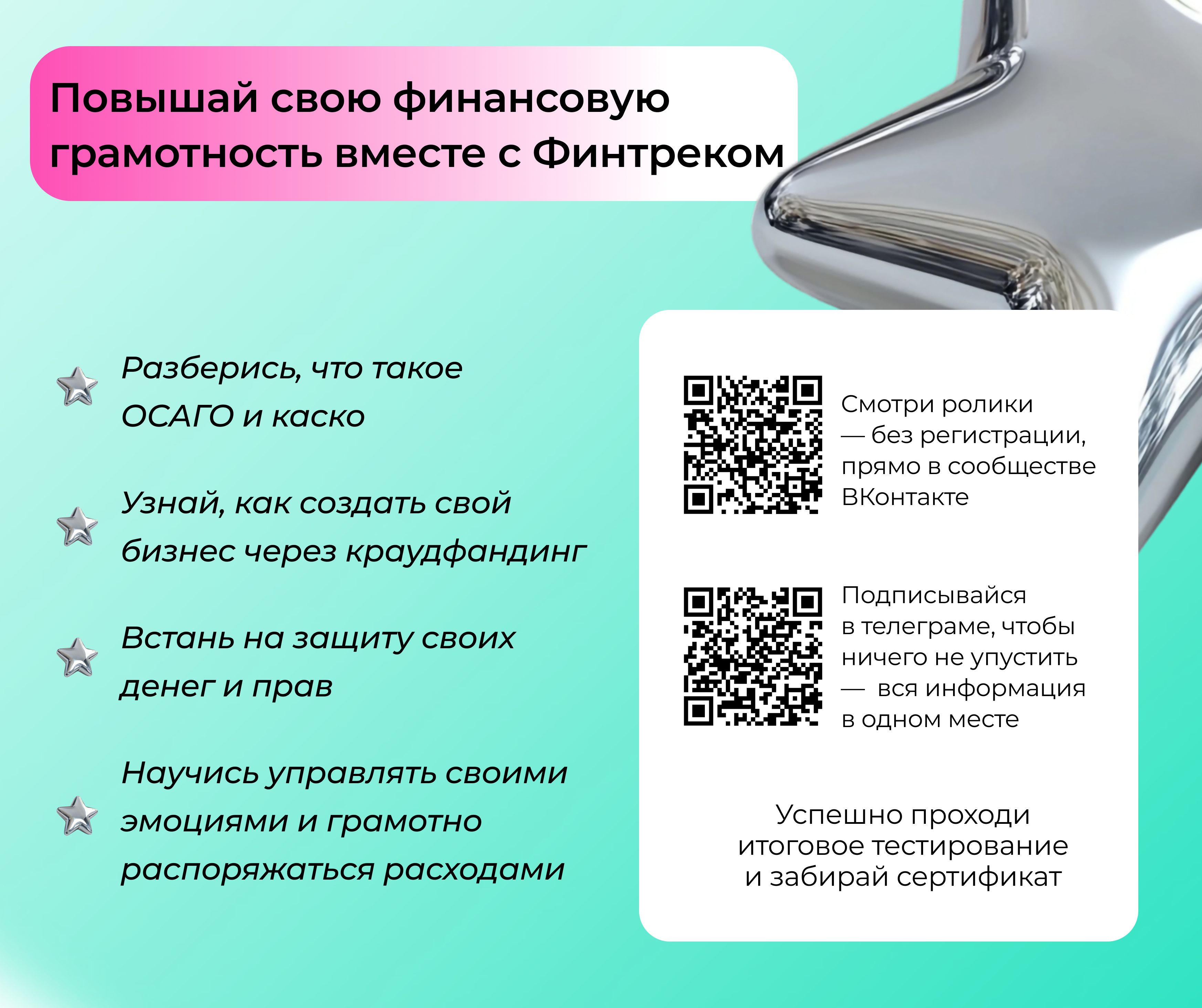 Студенты СГУ стали призёрами и победителями номинаций «Российской студенческой весны - 2023»