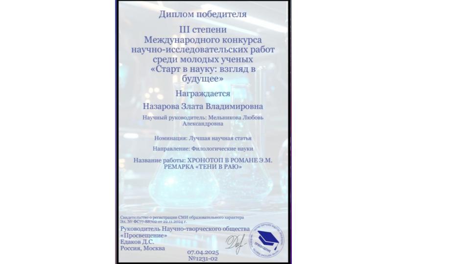 Студенты СГУ стали призёрами и победителями номинаций «Российской студенческой весны - 2023»