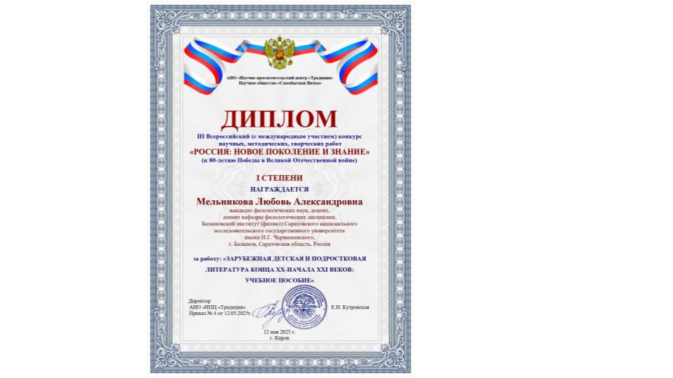 Студенты СГУ стали призёрами и победителями номинаций «Российской студенческой весны - 2023»