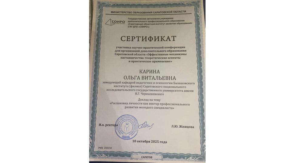 Студенты СГУ стали призёрами и победителями номинаций «Российской студенческой весны - 2023»