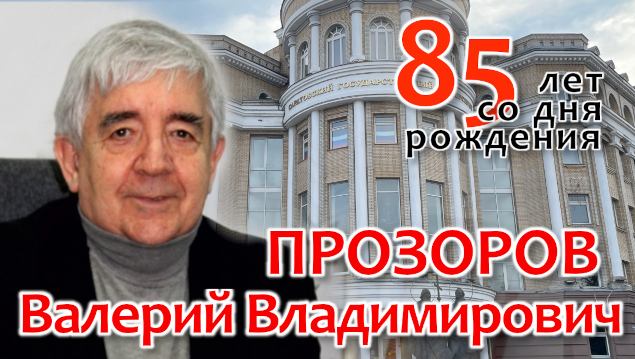 Студенты СГУ стали призёрами и победителями номинаций «Российской студенческой весны - 2023»