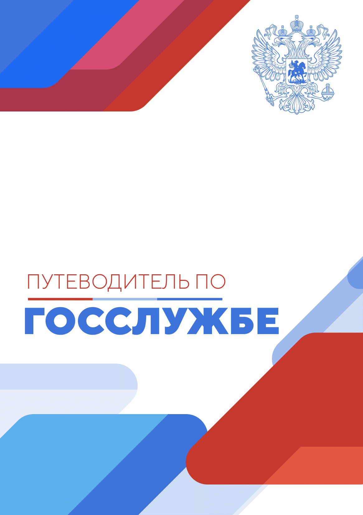Студенты СГУ стали призёрами и победителями номинаций «Российской студенческой весны - 2023»