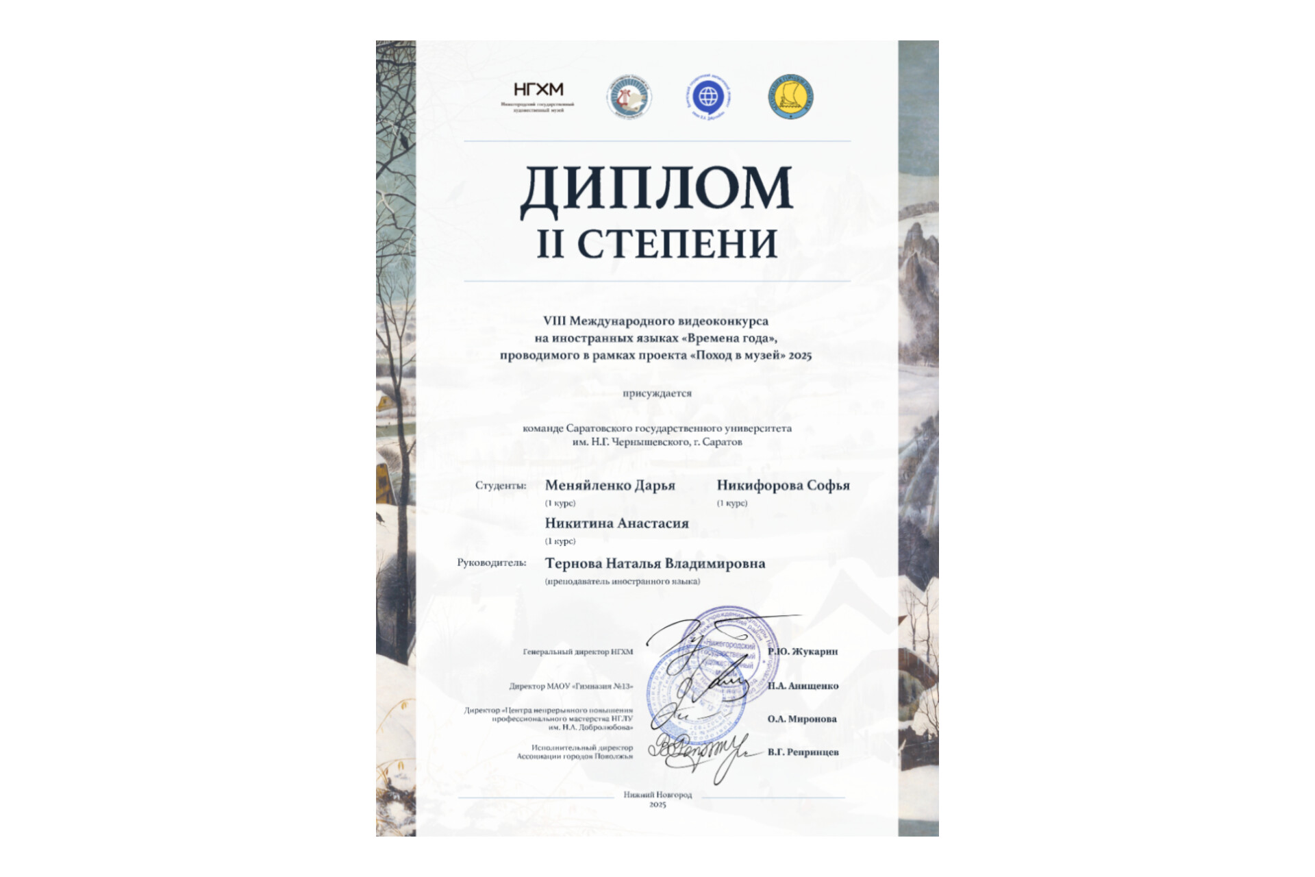 Студенты СГУ стали призёрами и победителями номинаций «Российской студенческой весны - 2023»