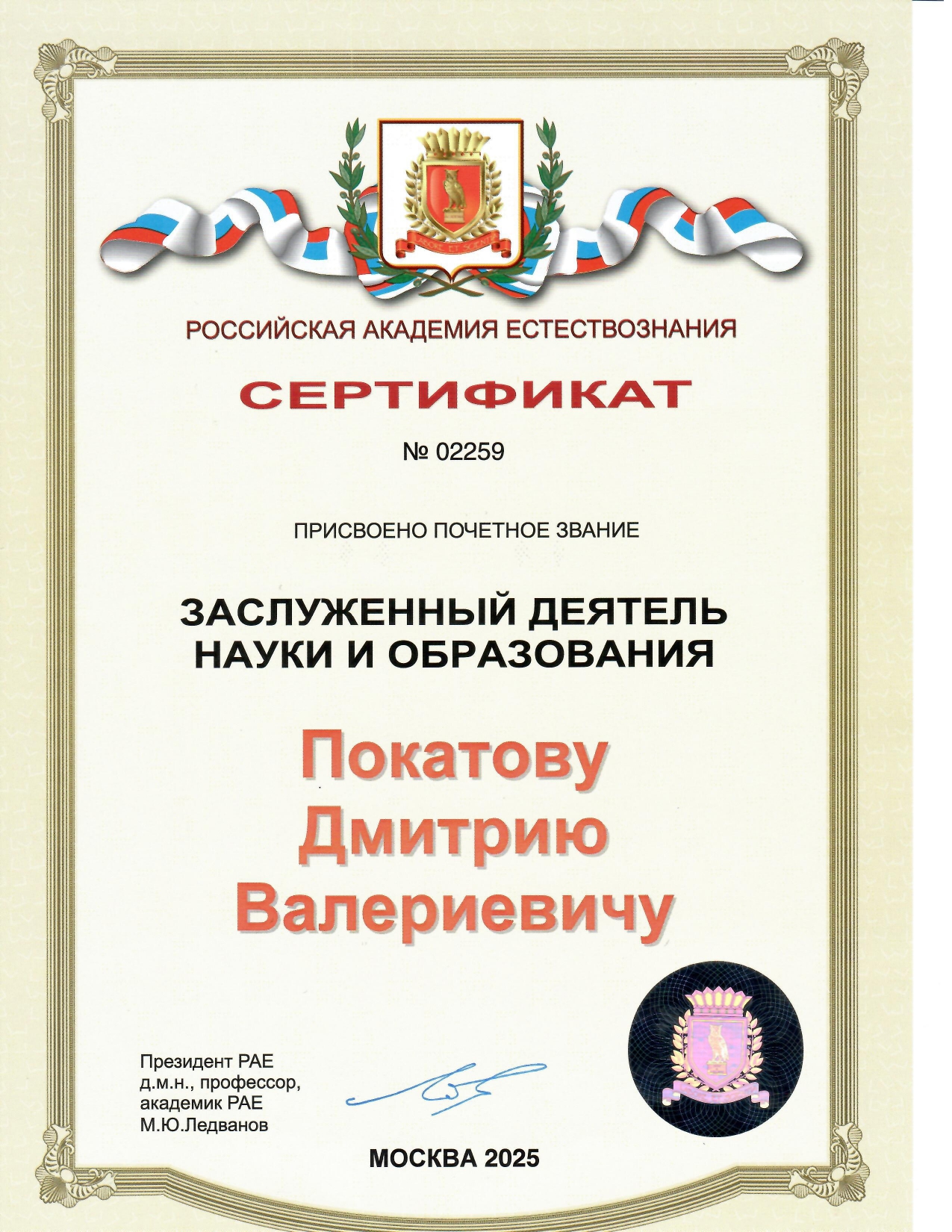 Студенты СГУ стали призёрами и победителями номинаций «Российской студенческой весны - 2023»