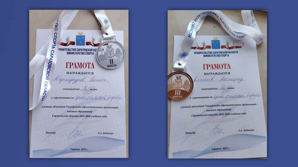 Студенты СГУ стали призёрами и победителями номинаций «Российской студенческой весны - 2023»