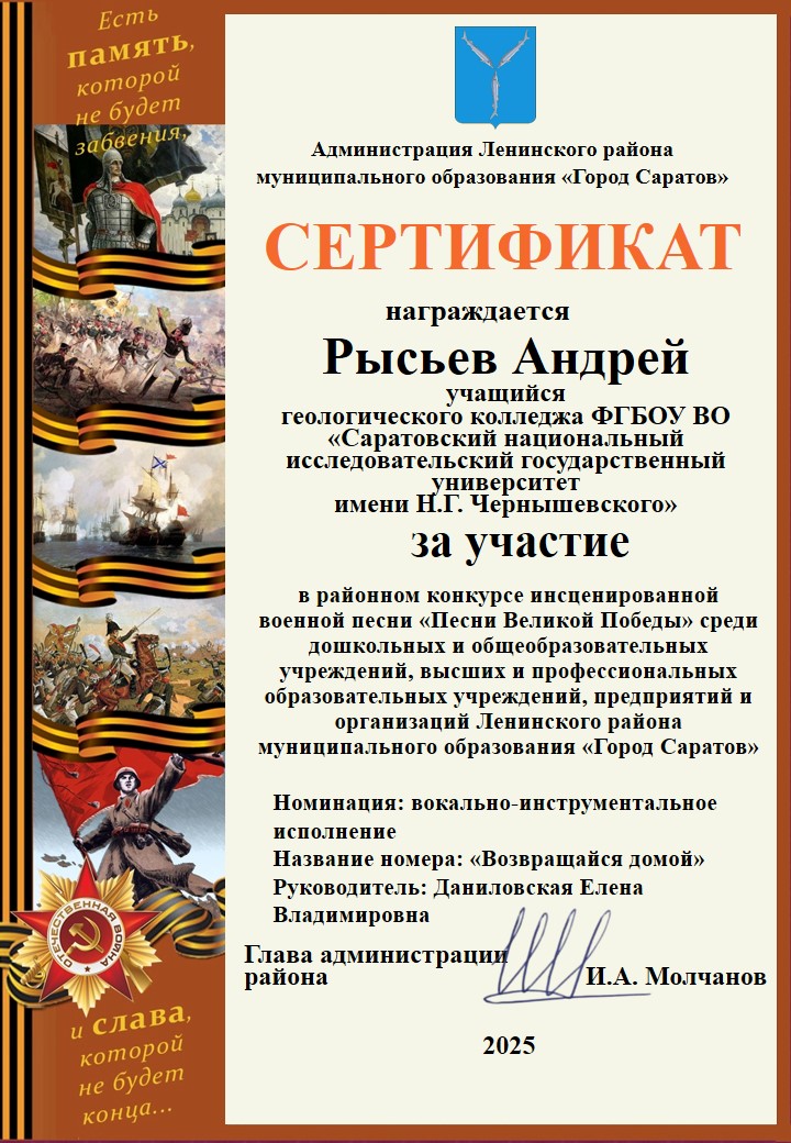 Студенты СГУ стали призёрами и победителями номинаций «Российской студенческой весны - 2023»