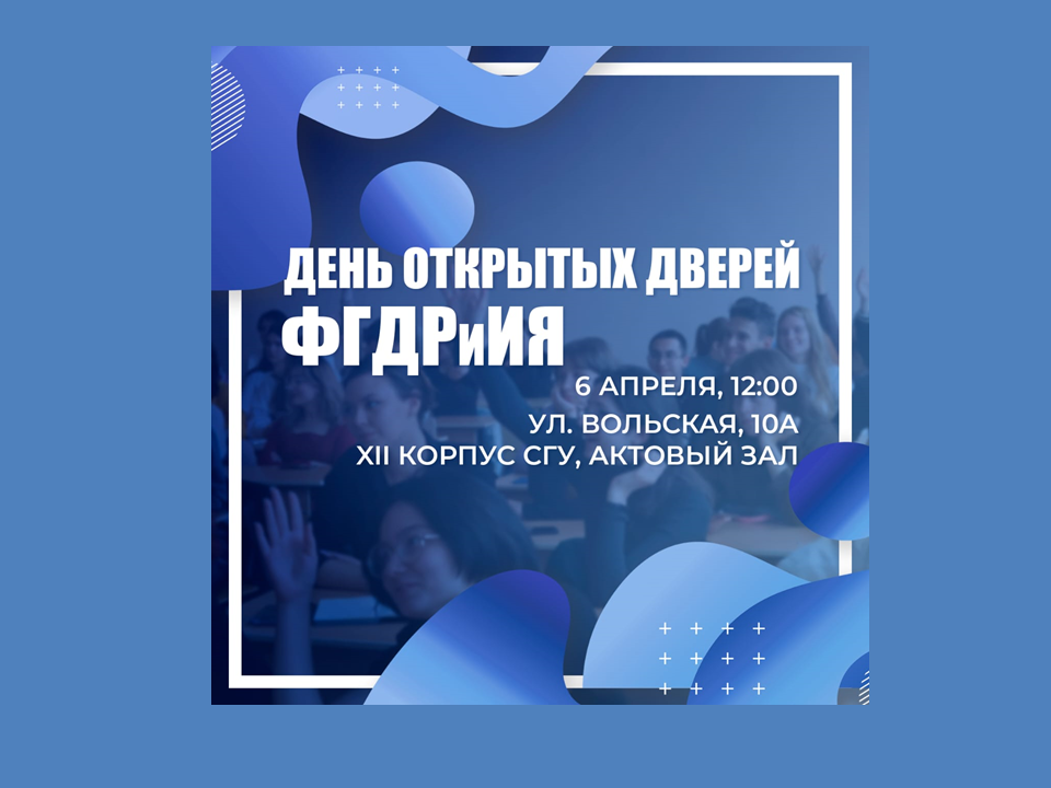 Студенты СГУ стали призёрами и победителями номинаций «Российской студенческой весны - 2023»