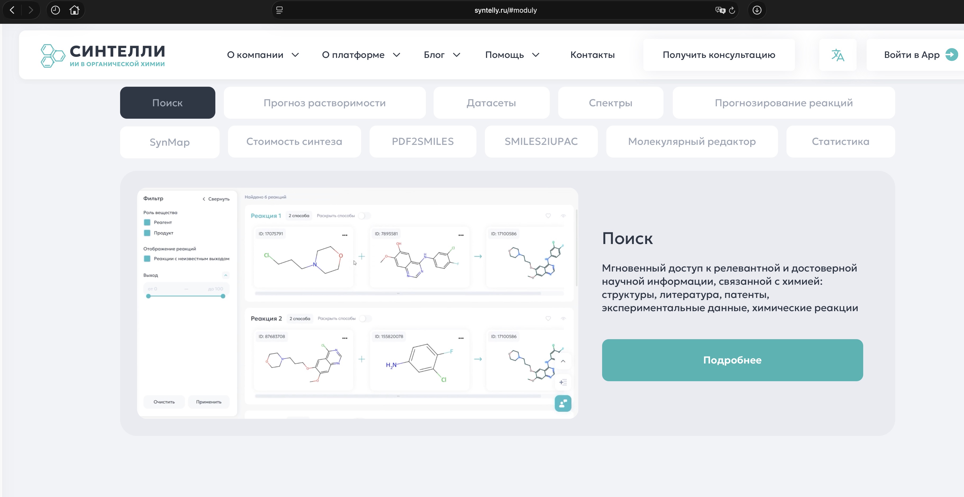 Студенты СГУ стали призёрами и победителями номинаций «Российской студенческой весны - 2023»