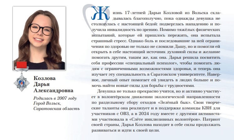 Студенты СГУ стали призёрами и победителями номинаций «Российской студенческой весны - 2023»