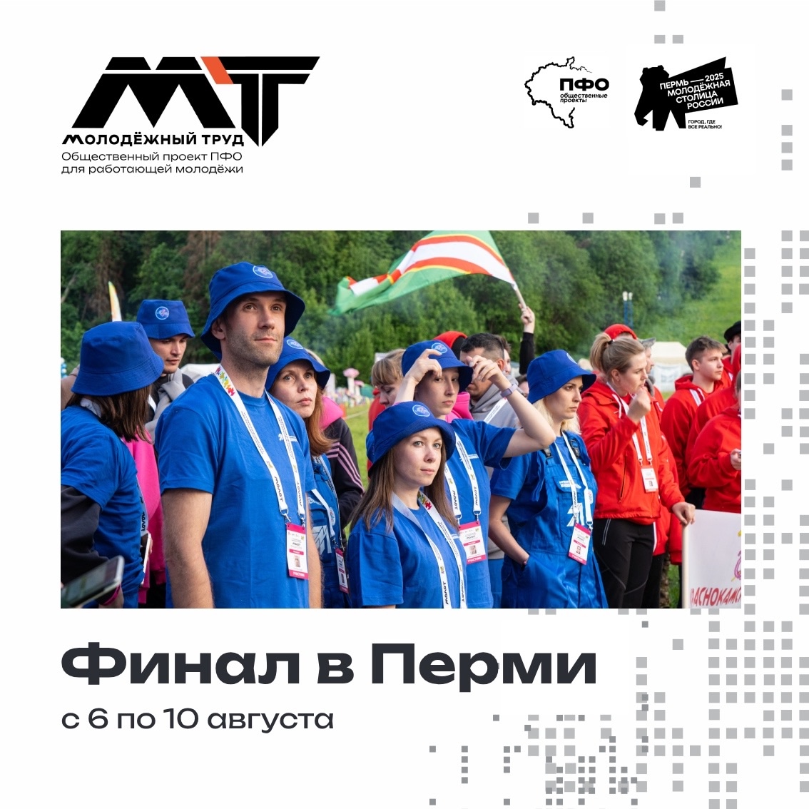 Студенты СГУ стали призёрами и победителями номинаций «Российской студенческой весны - 2023»