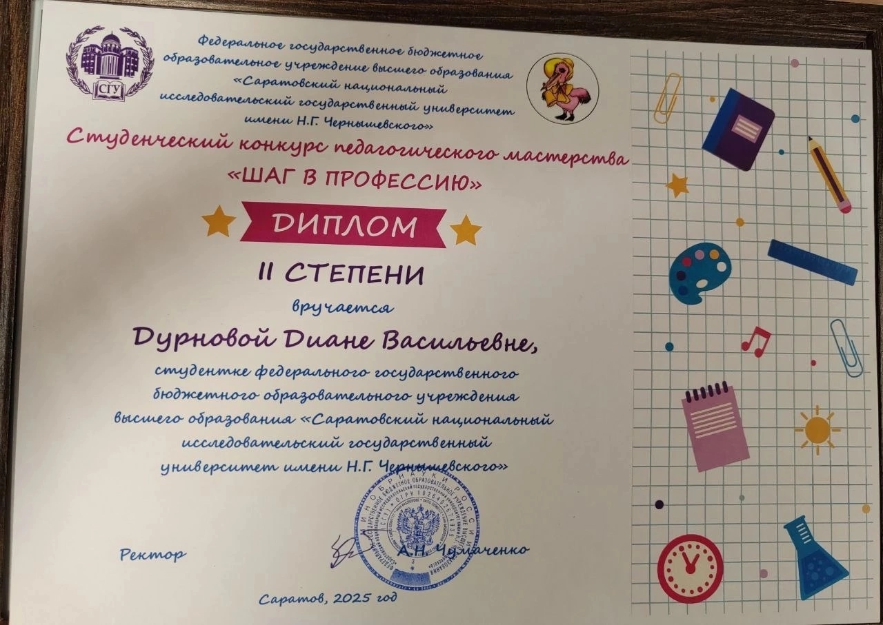 Студенты СГУ стали призёрами и победителями номинаций «Российской студенческой весны - 2023»