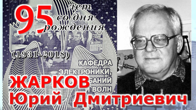 Студенты СГУ стали призёрами и победителями номинаций «Российской студенческой весны - 2023»