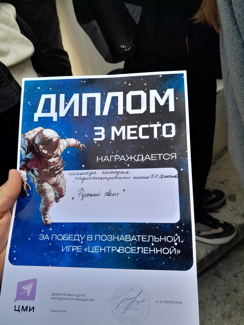 Студенты СГУ стали призёрами и победителями номинаций «Российской студенческой весны - 2023»