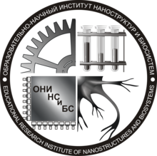 Логотип Образовательно-научный институт наноструктур и биосистем