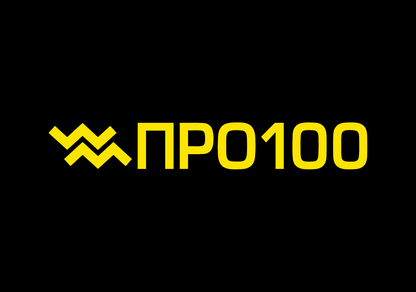 ПРО100 Форум