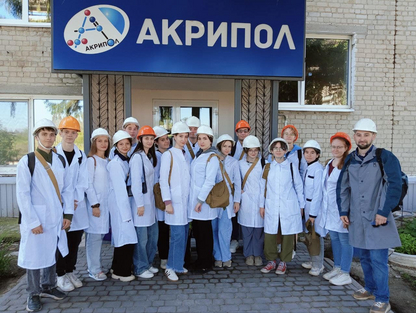 Институт химии СГУ. Летняя практика.
