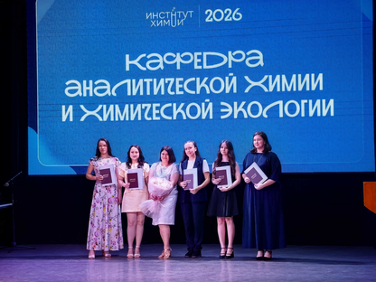 Выпускной - Институт химии СГУ - 2026