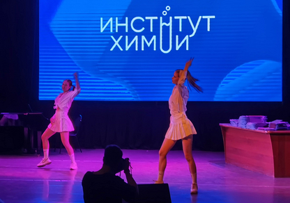 Институт химии. Вручение дипломов. 2024.