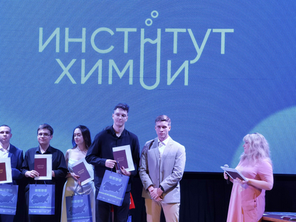 ТКШ «ШЛЮМБЕРЖЕ» (Schlumberger) и Институт химии. Выпускники 2024.