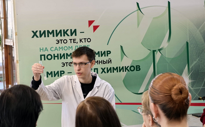 День учителя химии и биологии - 2026