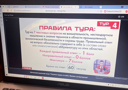 Институт химии - «Охрана труда Online»