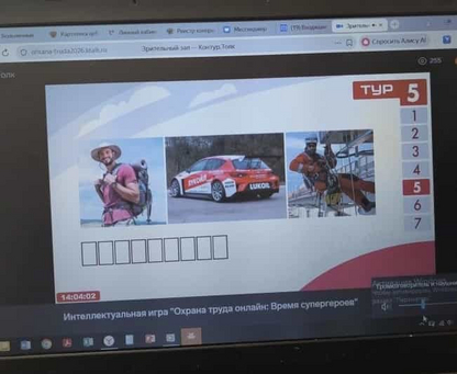 Институт химии - «Охрана труда Online»