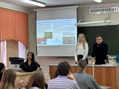 Институт химии в школах