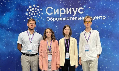 В образовательном центре "Сириус"