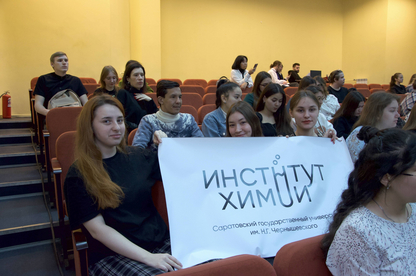 Педагогическая олимпиада - Институт химии