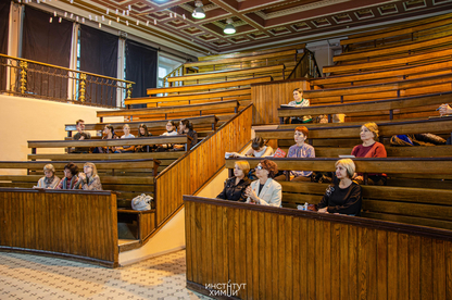 Институт химии. Съезд Ассоциации учителей и преподавателей химии Саратова. 