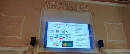 Институт химии. Защиты бакалавров 2024.