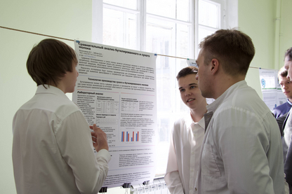 Институт химии СГУ