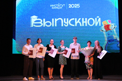 Институт химии СГУ. Выпуск 2025.
