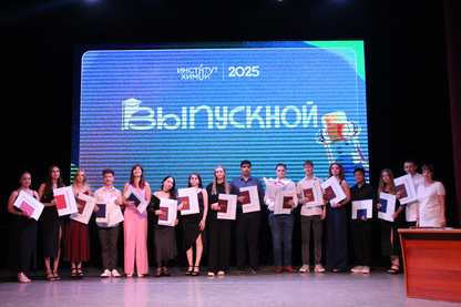 Институт химии СГУ. Выпуск 2025.