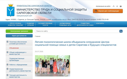 Минтруда о ЛЮП