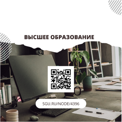 Высшее образование-ИДПО