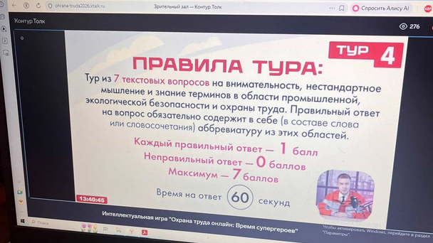 Институт химии - «Охрана труда Online»