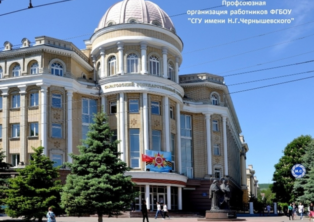 Сколько лет сгу. Сколько лет сгу