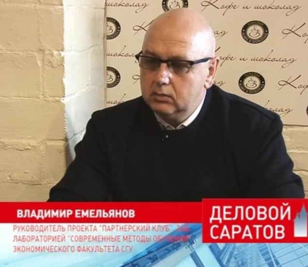 Емельянов Владимир Валентинович