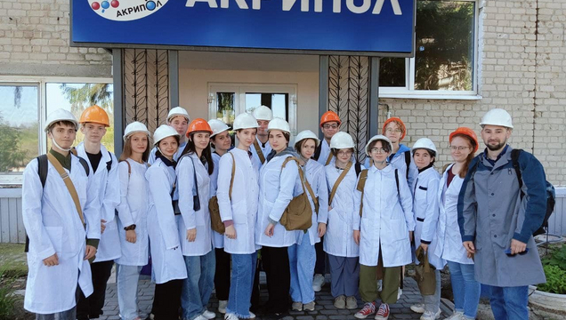 Институт химии СГУ. Летняя практика.