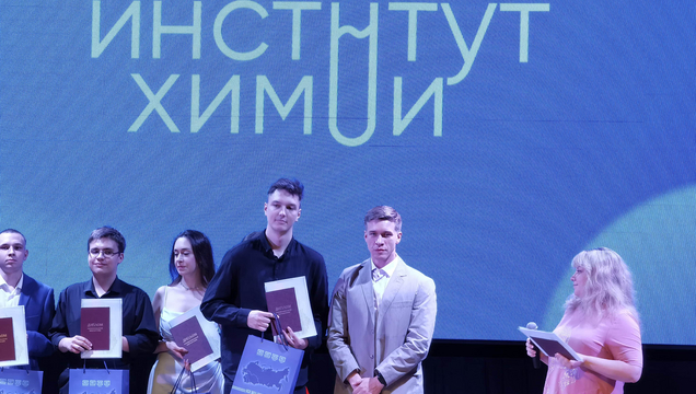 ТКШ «ШЛЮМБЕРЖЕ» (Schlumberger) и Институт химии. Выпускники 2024.