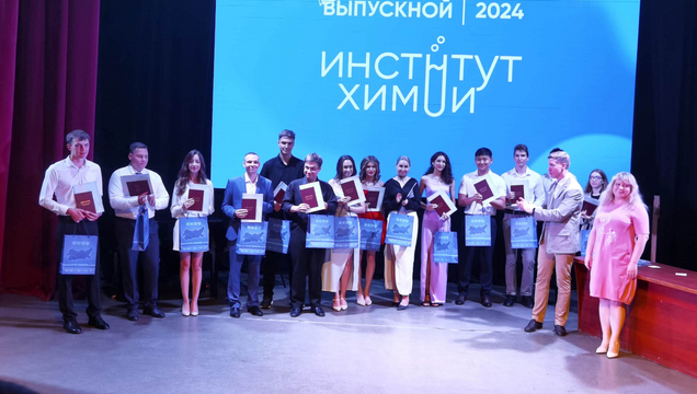 ТКШ «ШЛЮМБЕРЖЕ» (Schlumberger) и Институт химии. Выпускники 2024.