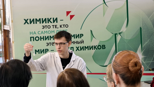 День учителя химии и биологии - 2026