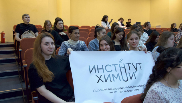 Педагогическая олимпиада - Институт химии