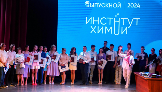 Институт химии. Вручение дипломов. 2024.