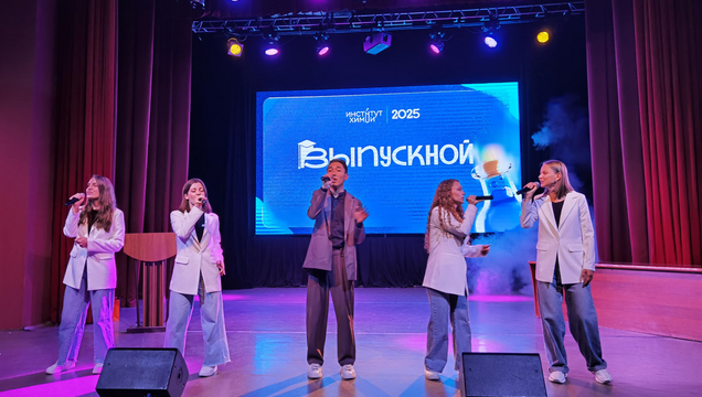 Институт химии СГУ. Выпуск 2025.