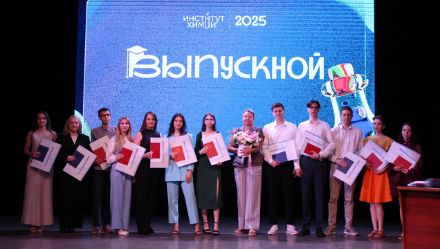 Институт химии СГУ. Выпуск 2025.
