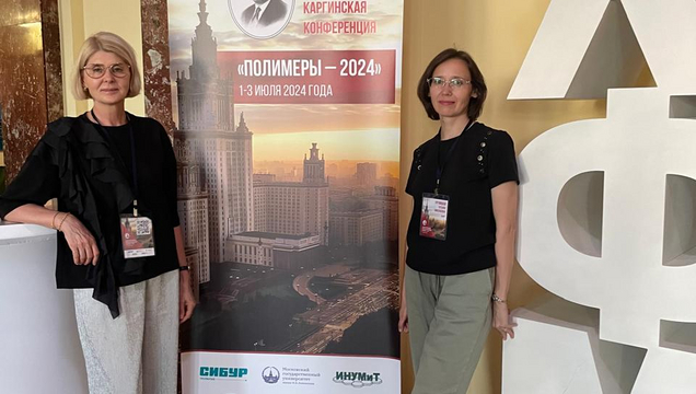 Полимеры — 2024