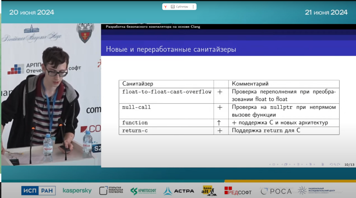 Докладчик Дунаев Павел